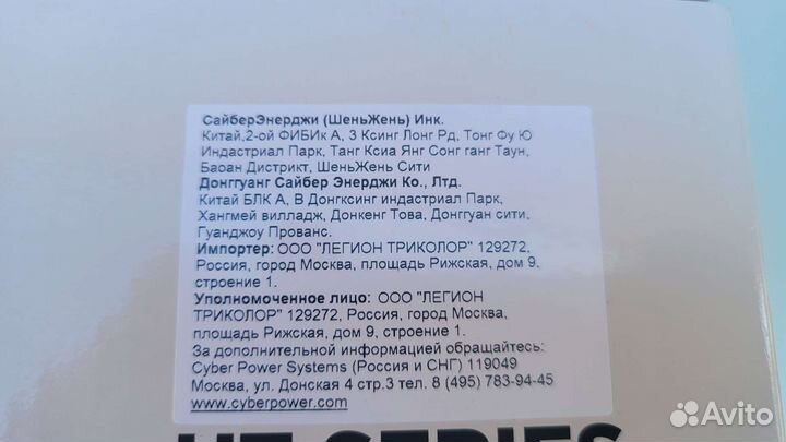 Бесперебойник питания. Новый
