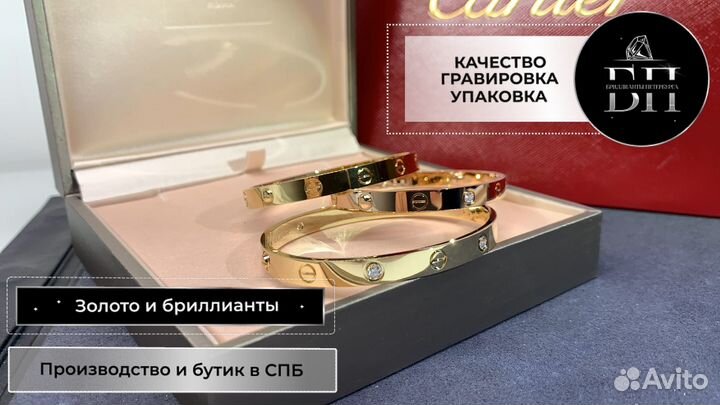 Браслет Cartier Love, 4 бриллианта 0,51ct