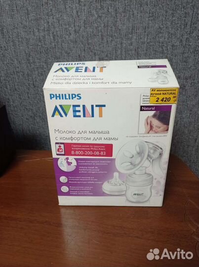 Молокоотсос ручной