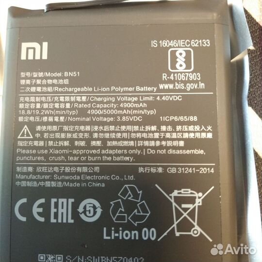 Аккумулятор для телефона Xiaomi Redmi 8 5000 mah