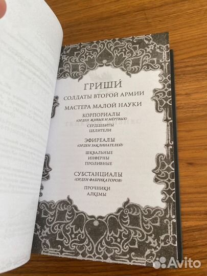 Ли Бардуго Шестерка воронов новая