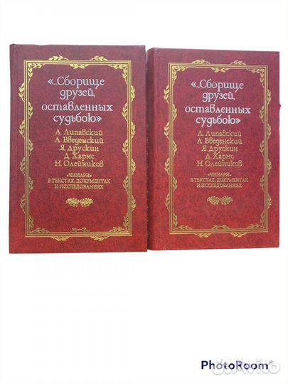 Сборище друзей,оставленных судьбою