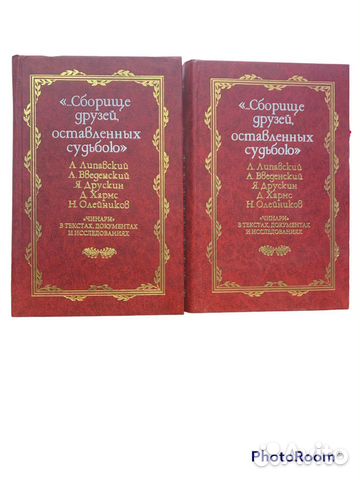 Сборище друзей,оставленных судьбою
