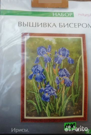 Набор ирисы