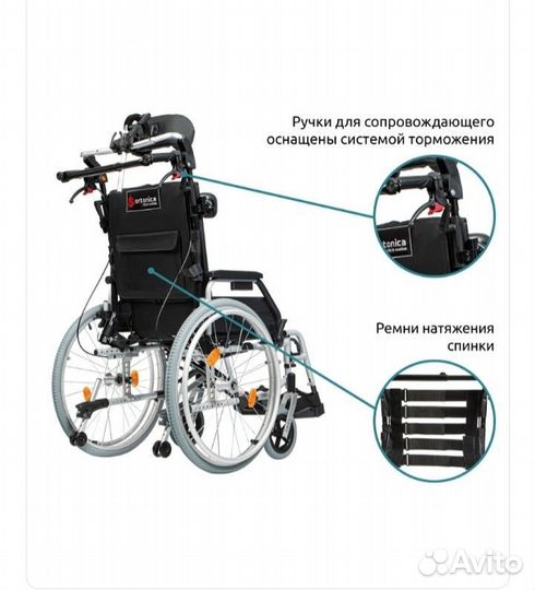Инвалидная коляска новая