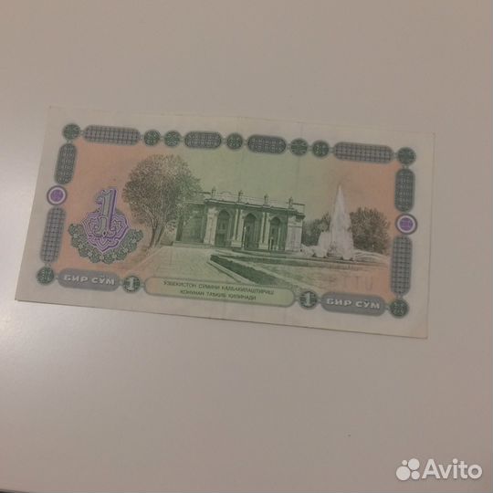 Банкнота Узбекистана