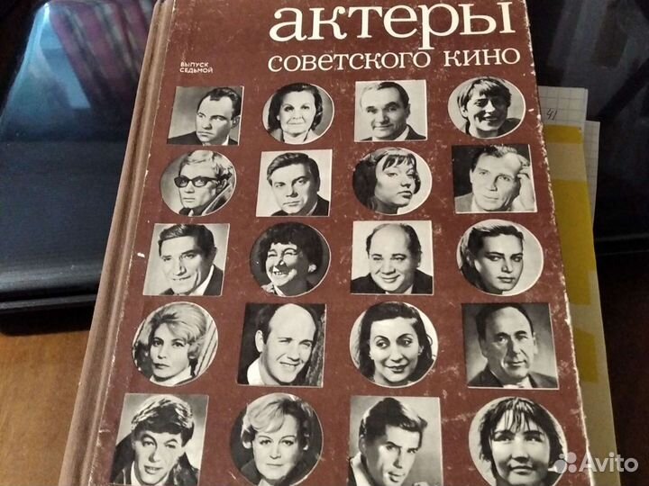 Актёры кино