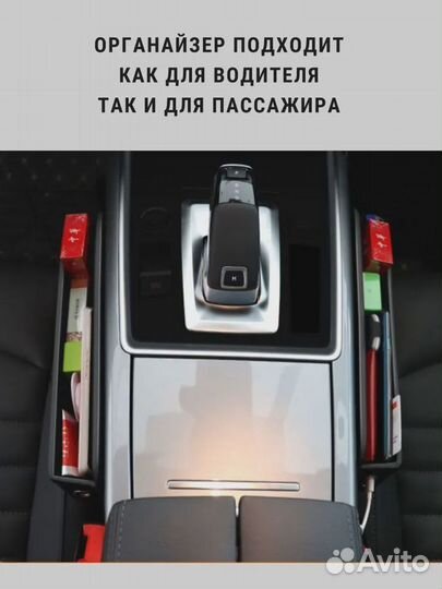 Органайзер в авто между сиденьем SsangYong