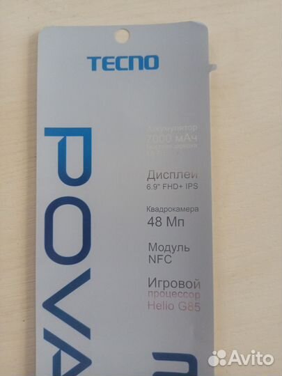 TECNO Pova 2, 6/128 ГБ
