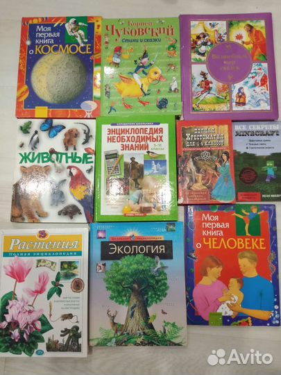 Энциклопедии