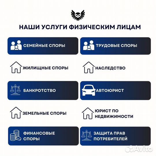 Юридические услуги. Семейные споры