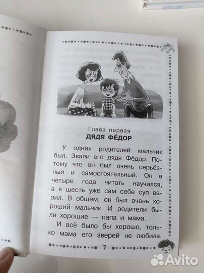 Книги школьная программа по чтению 4-5 классы