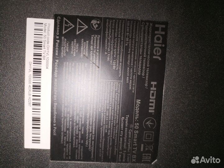 Пульты ду для телевизора