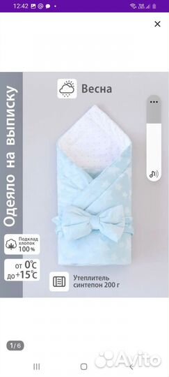 Конверт одеяло