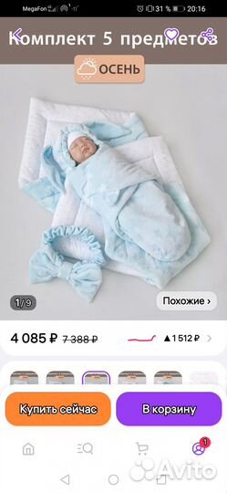 Конверт на выписку