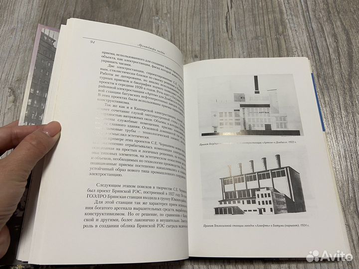 Книга Архитекторы Москвы С.Е. Чернышев