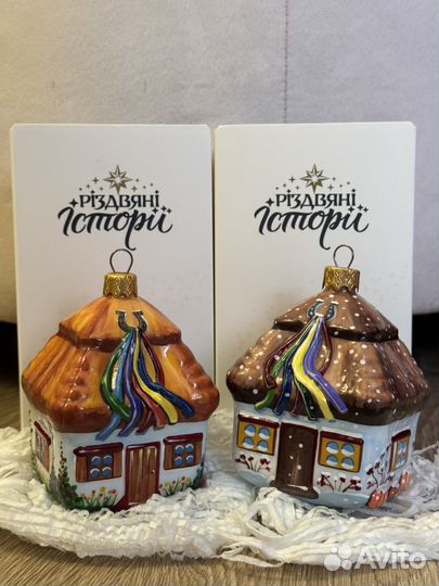 Елочные игрушки хатки