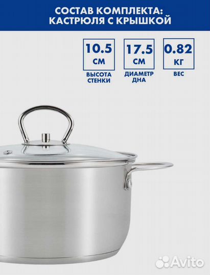 Новая. Кастрюля 3л с крышкой, нержавеющая сталь