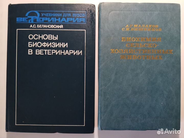 Справочники сельскохозяйственные