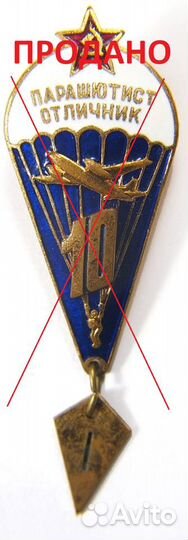 Нагрудные знаки