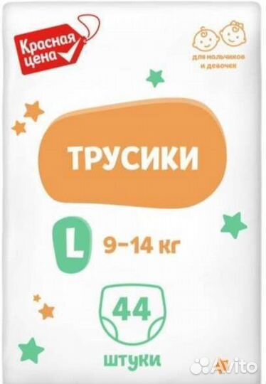 Подгузники трусики 9-14кг