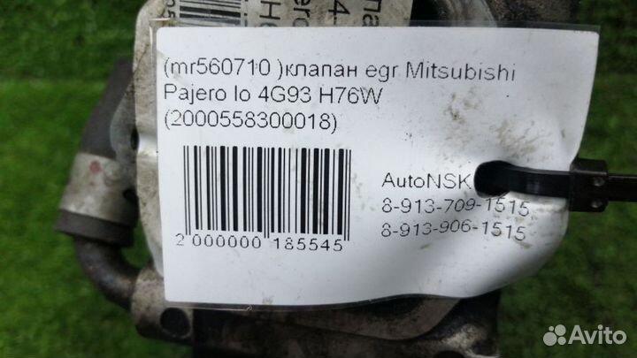 Клапан egr Mitsubishi Pajero Io