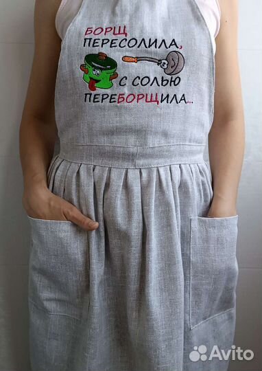 Фартук женский кухонный