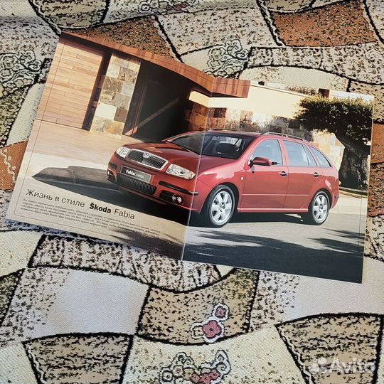 Skoda рекламные журналы
