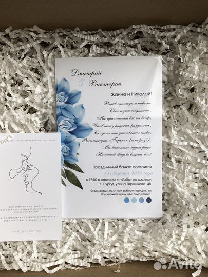 Приглашения на свадьбу