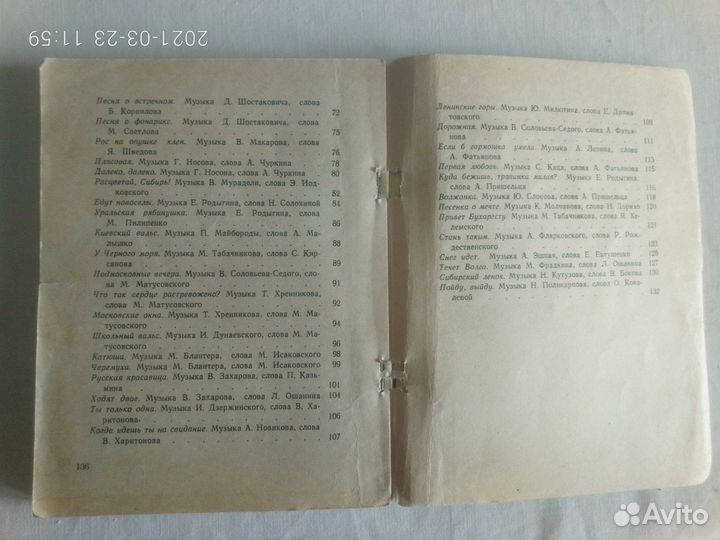 Ноты 2 раритет