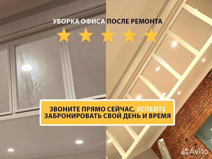 Генеральная уборка помещений дезинфекция Москва