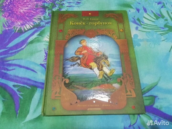 Книги для детей