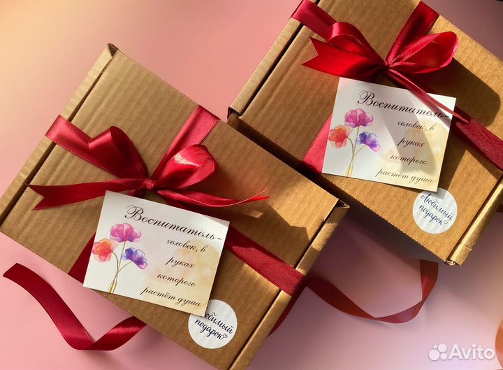 Подарок воспитателю, учителю, нянечке