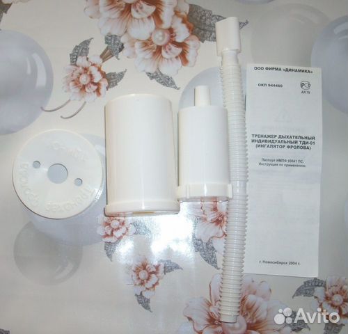 Тренажер дыхательный