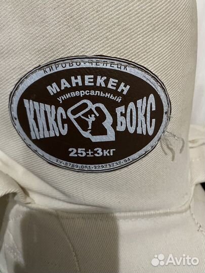 Манекен для борьбы