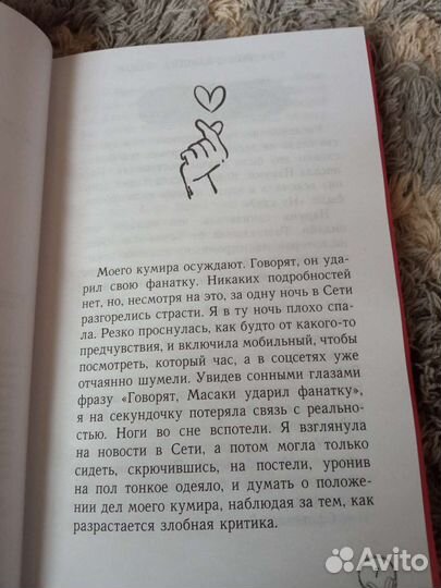 Моего айдола осуждают Рин Усами