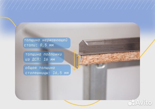 Стол производственный 120*70 с бортом