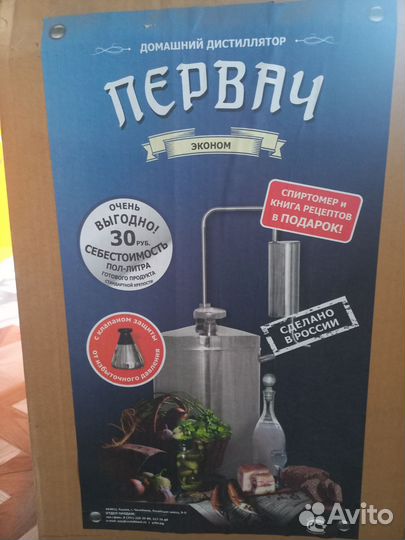 Самогонный аппарат