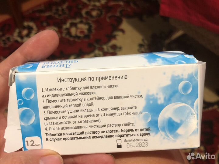 Таблетки для чистки вкладышей слуховых аппаратов