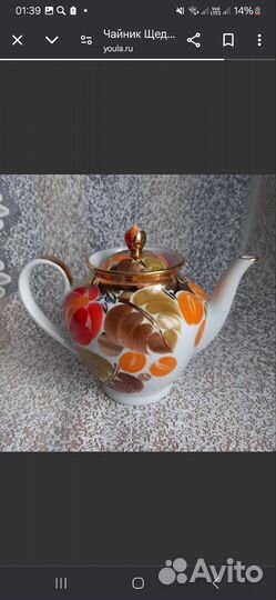 Чайник заварочный СССР