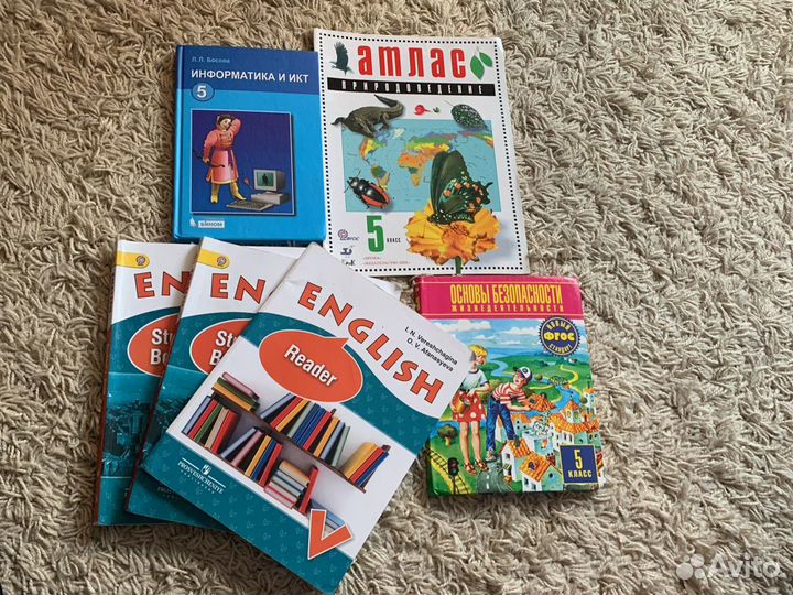 Учебники за 5 класс