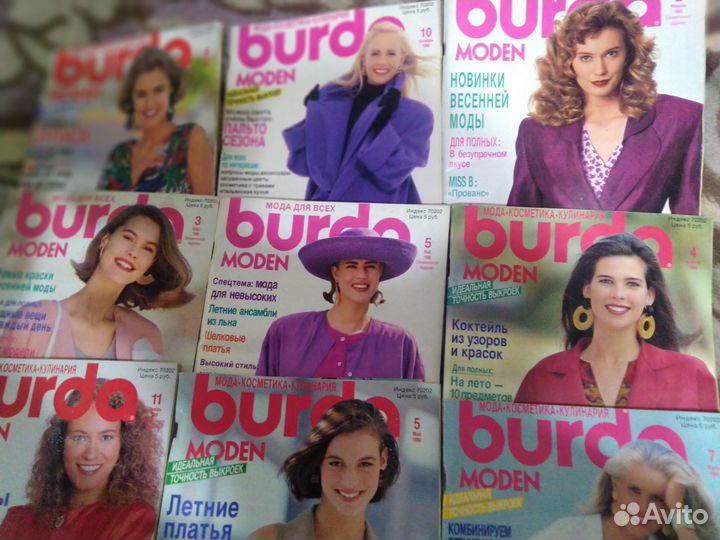 Журналы бурда старые с выкройками 10шт