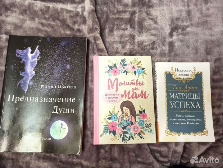 Книги по магии и не только