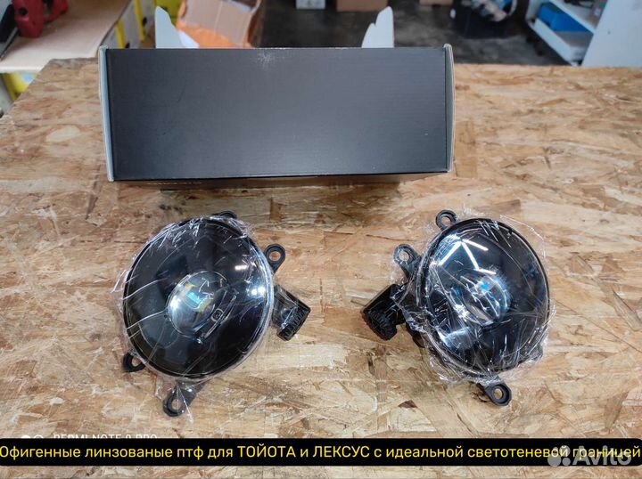 Противотуманки Toyota Lexus светодиодные LED птф