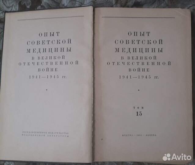 Опыт Советской медицины в Великой отечествен войне