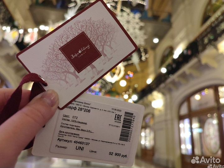 Этикетка Max Mara