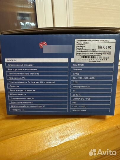 Камера видеонаблюдения