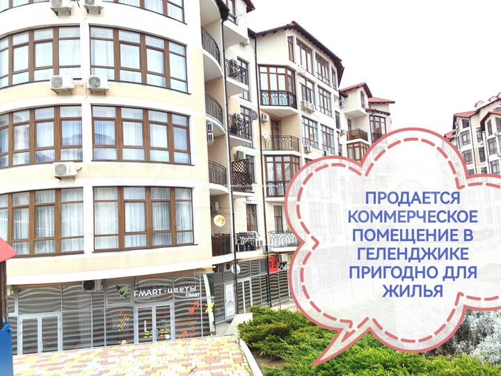 Свободного назначения, 44 м²