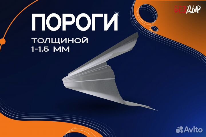 Порог Mitsubishi Galant 8 USA кузовной правый