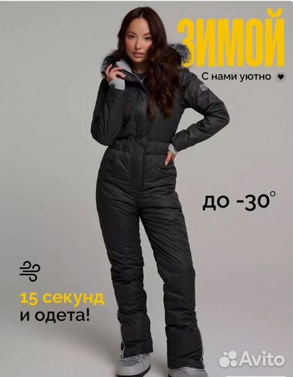 Комбинезон горнолыжный Kaambez one зимний с капюшо